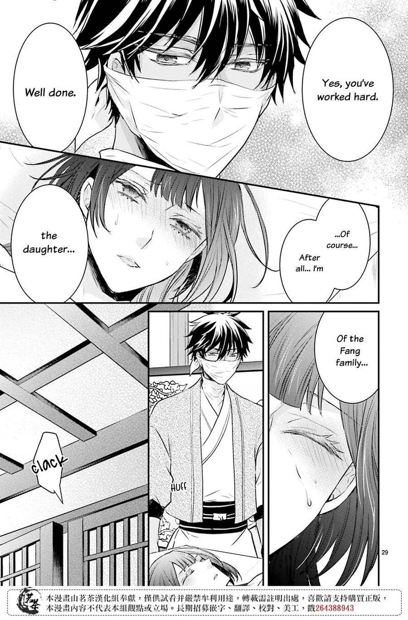 gekkakoku_kiiden_10_30
