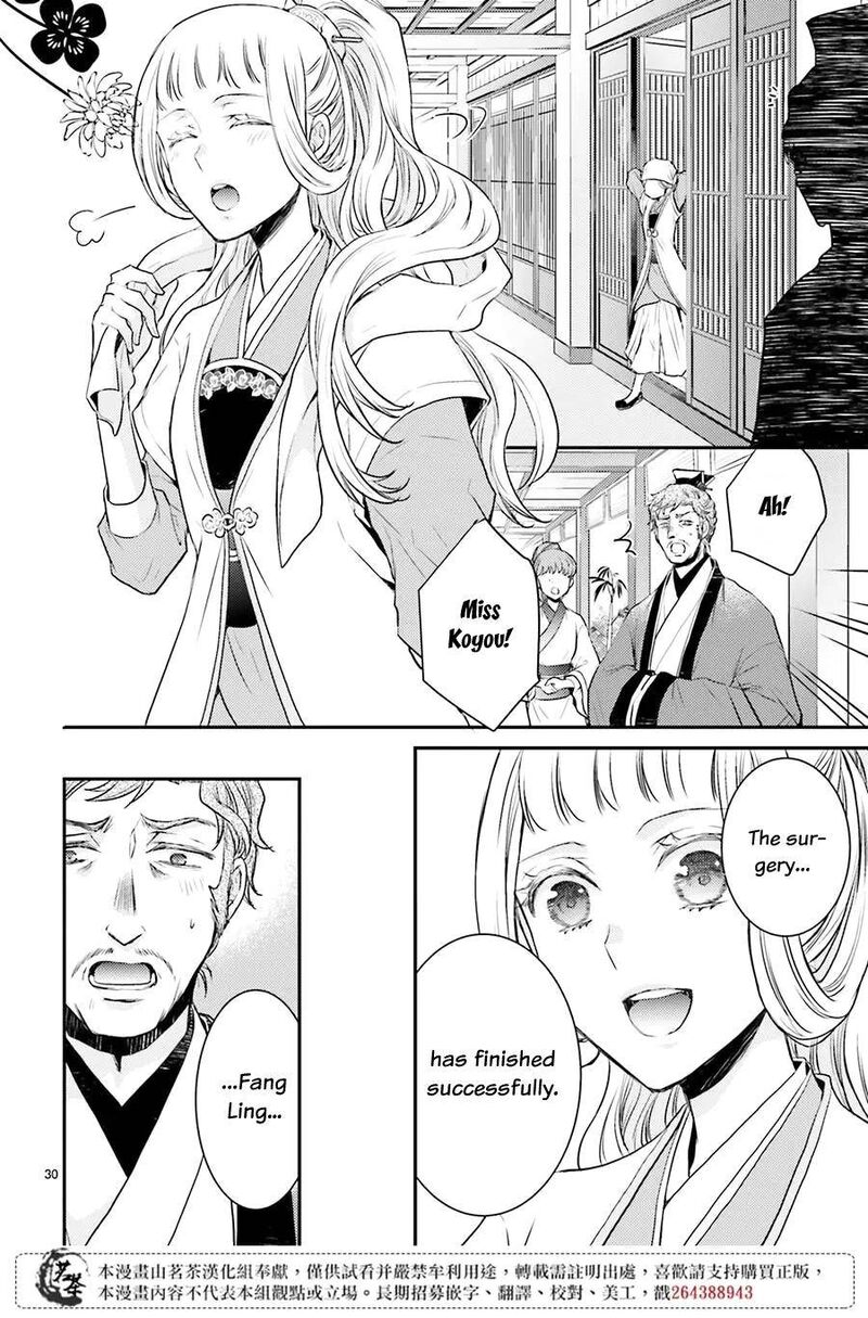 gekkakoku_kiiden_10_31