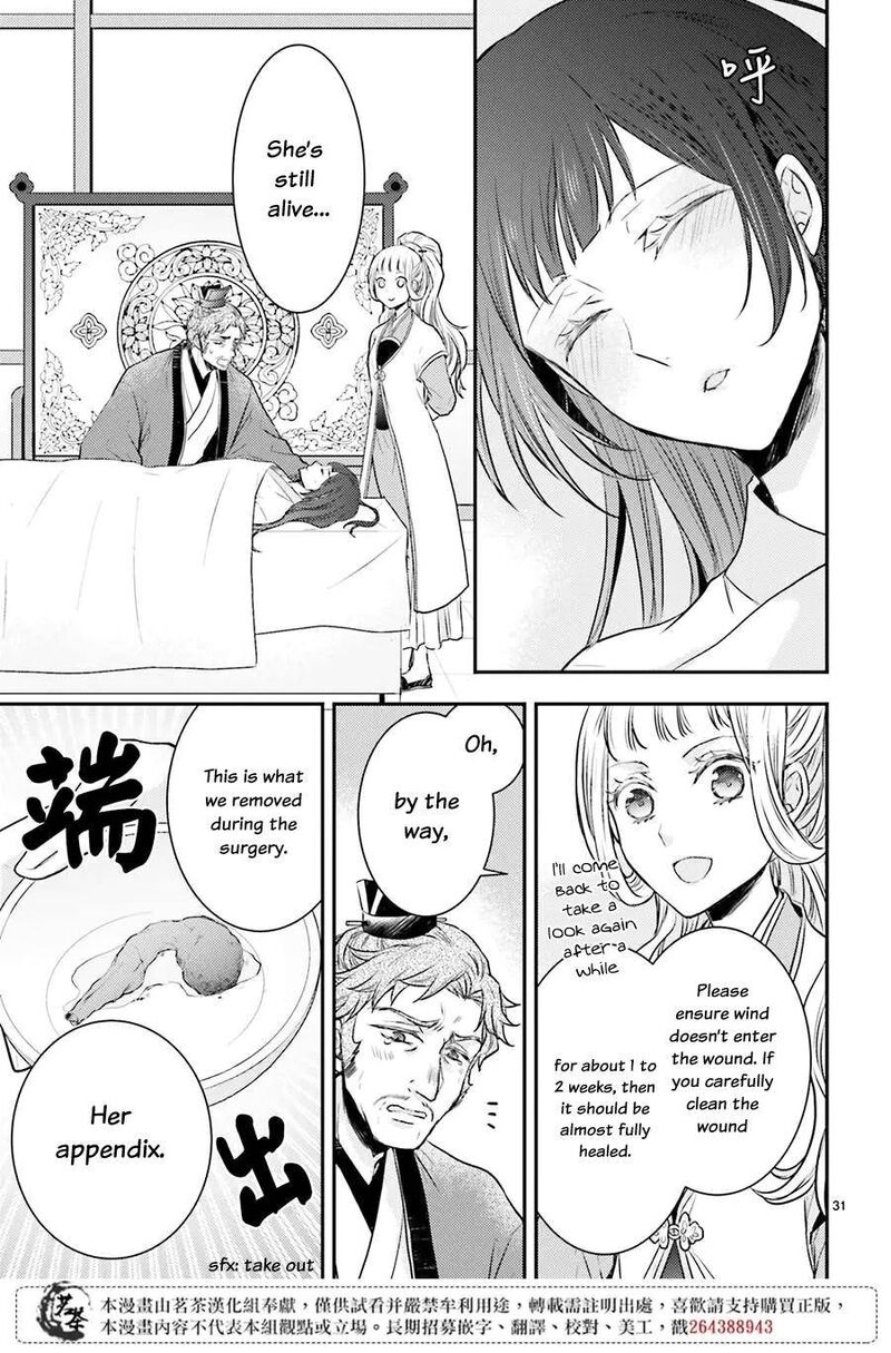 gekkakoku_kiiden_10_32