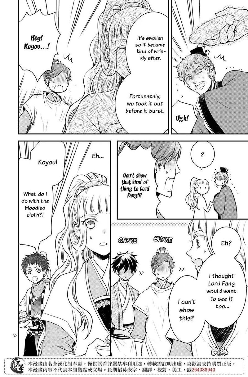 gekkakoku_kiiden_10_33