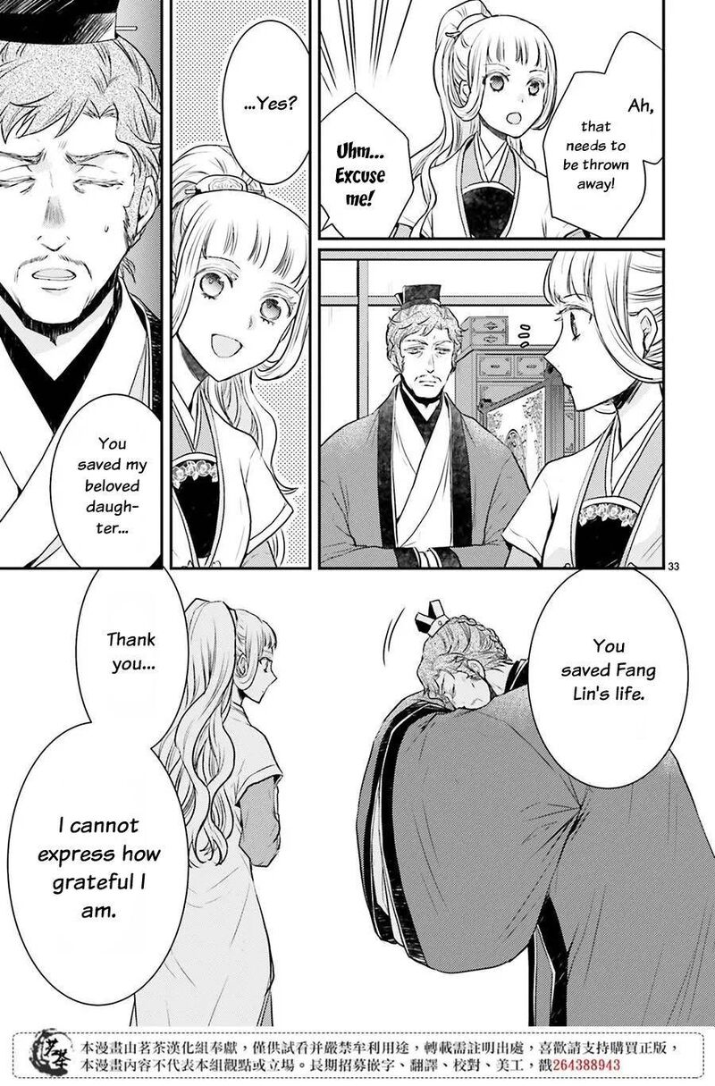gekkakoku_kiiden_10_34