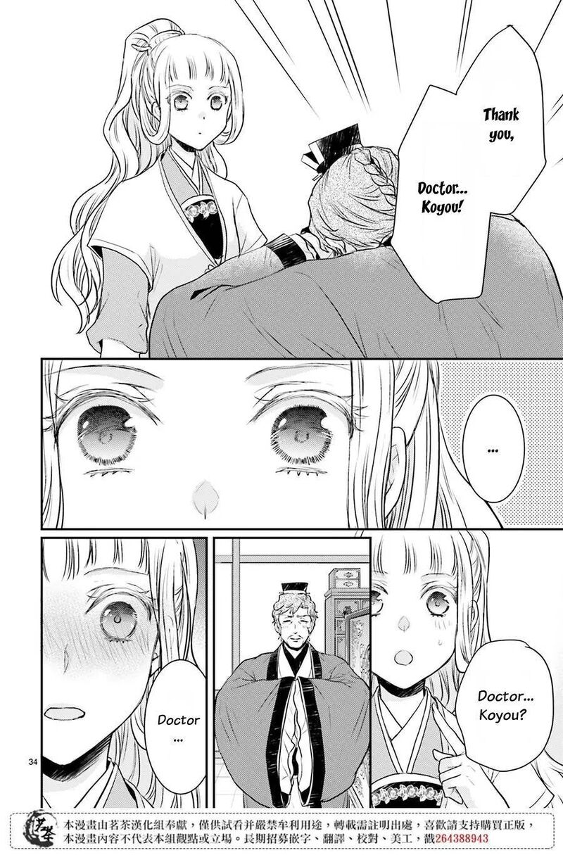 gekkakoku_kiiden_10_35