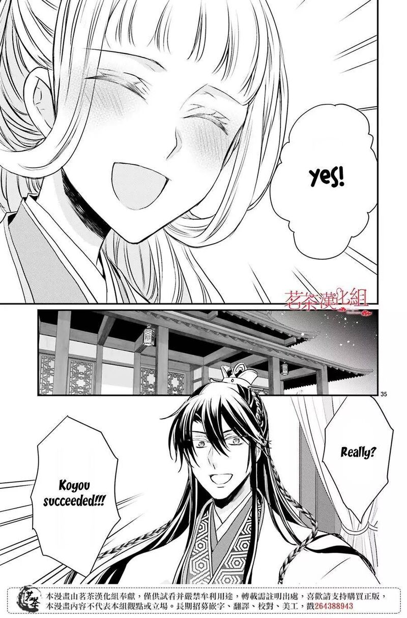 gekkakoku_kiiden_10_36