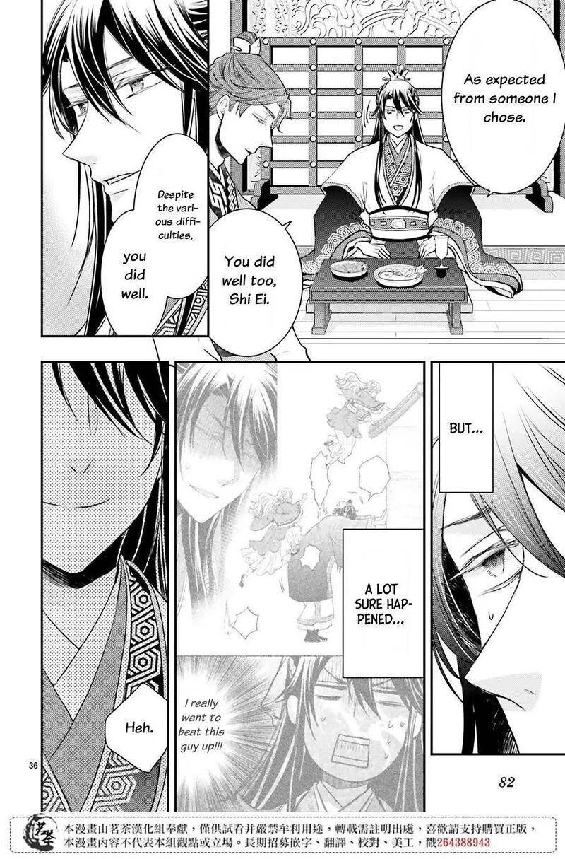 gekkakoku_kiiden_10_37
