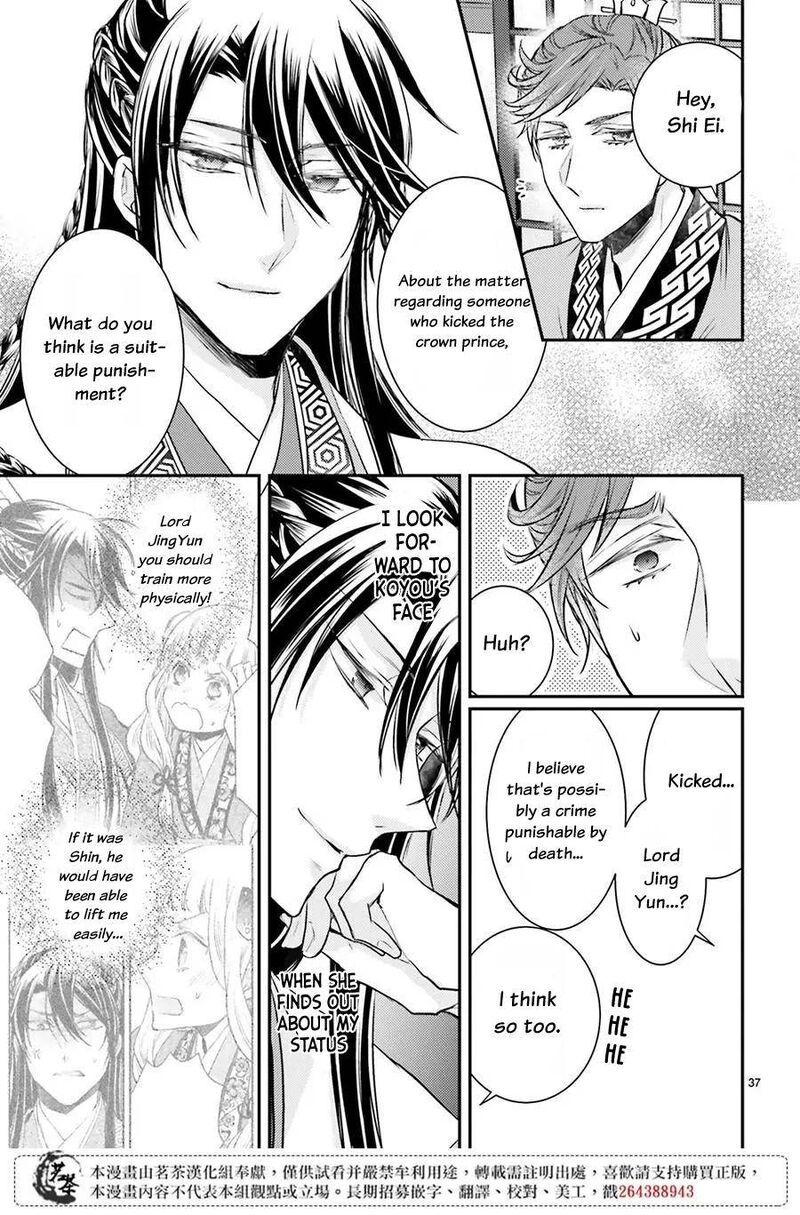 gekkakoku_kiiden_10_38