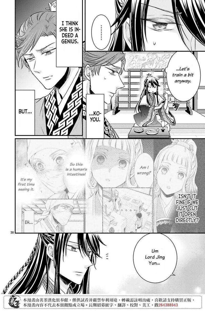 gekkakoku_kiiden_10_39