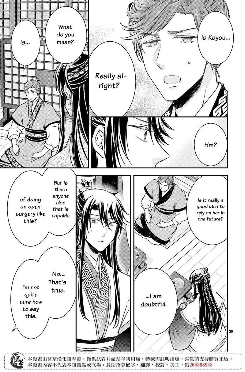 gekkakoku_kiiden_10_40