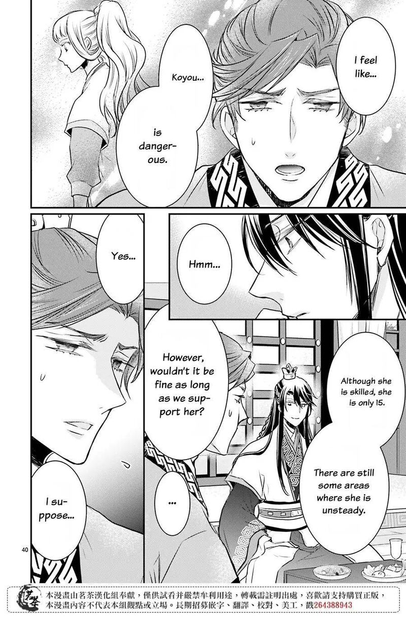 gekkakoku_kiiden_10_41
