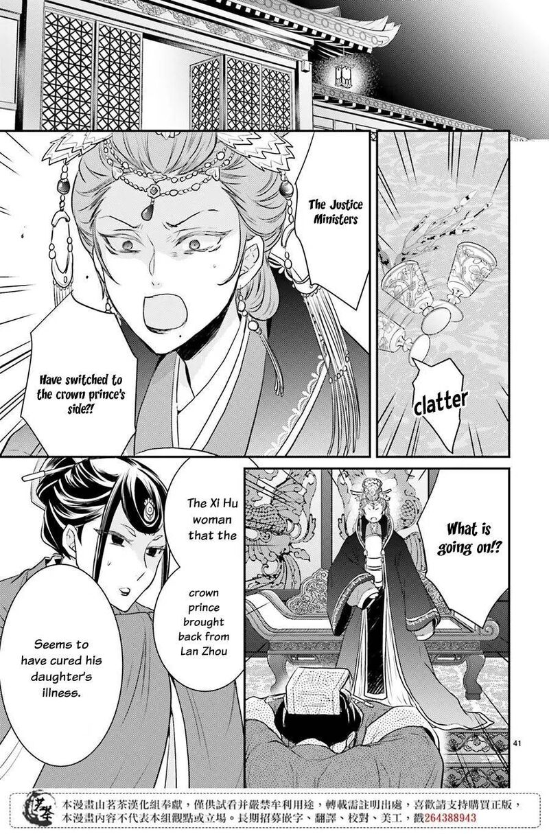 gekkakoku_kiiden_10_42