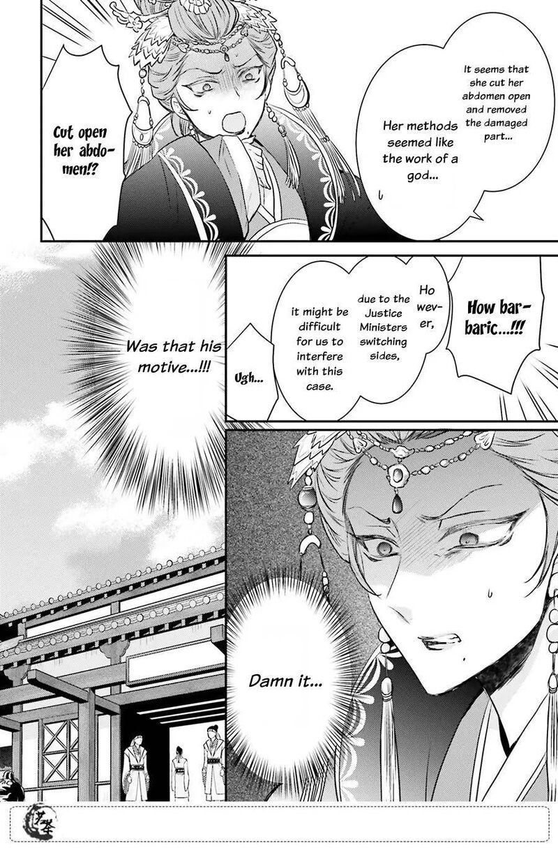 gekkakoku_kiiden_10_43