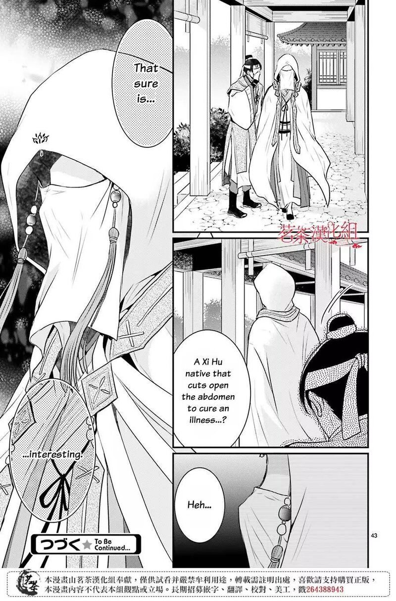 gekkakoku_kiiden_10_44