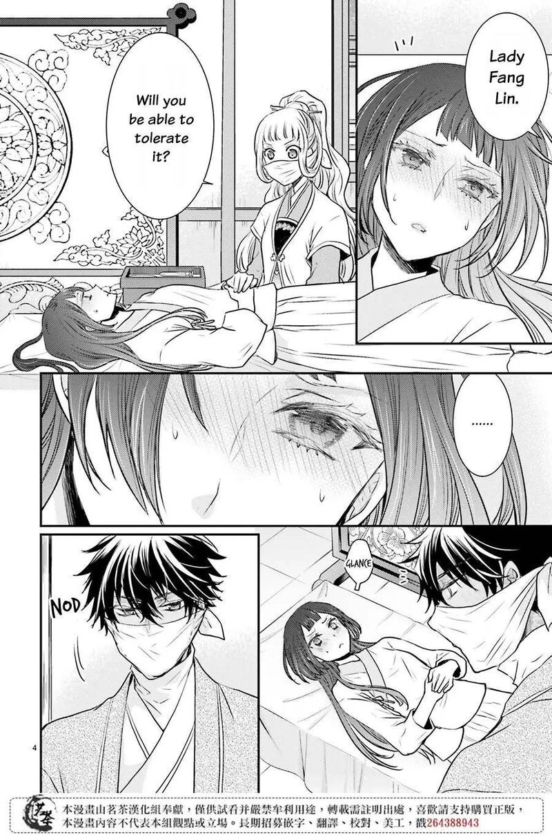 gekkakoku_kiiden_10_5