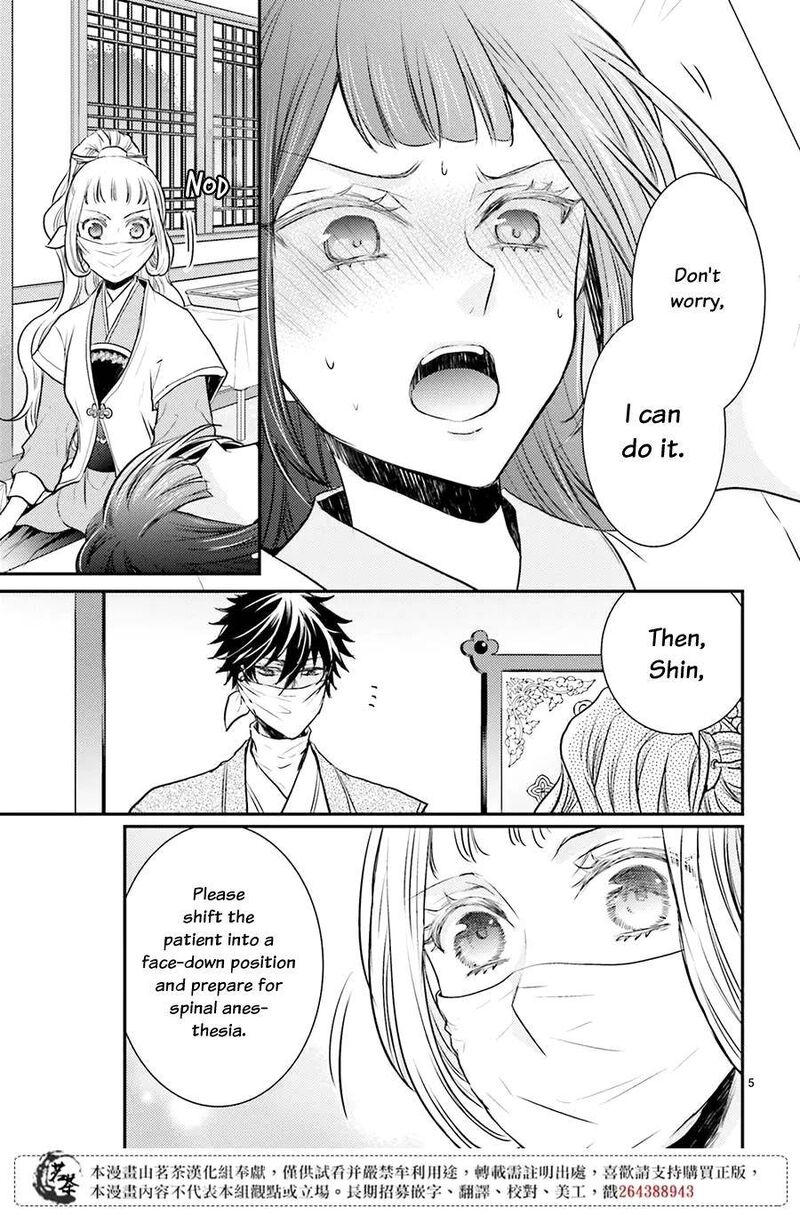 gekkakoku_kiiden_10_6