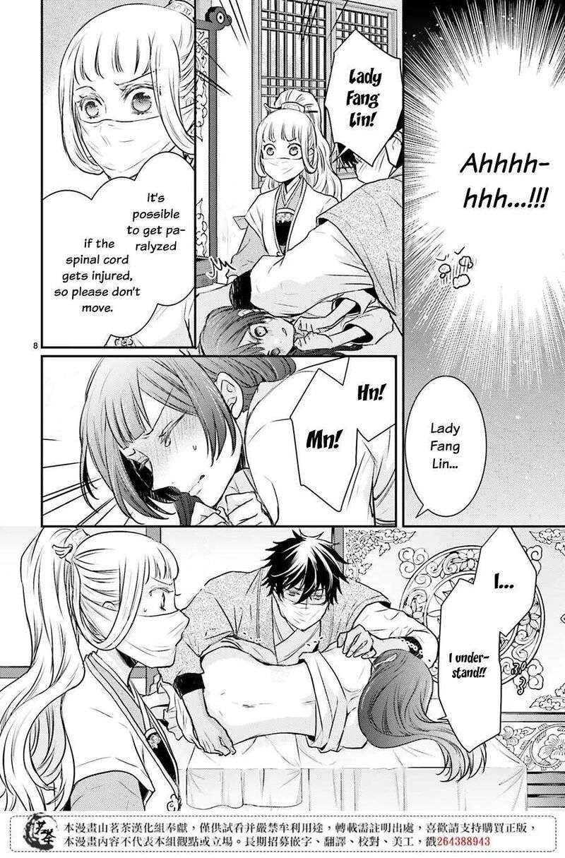 gekkakoku_kiiden_10_9
