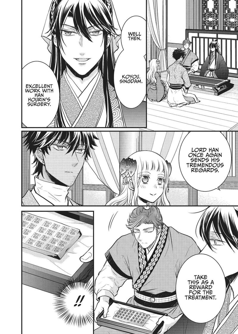 gekkakoku_kiiden_11_10