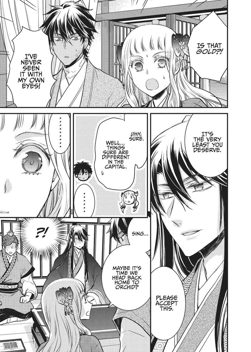 gekkakoku_kiiden_11_11