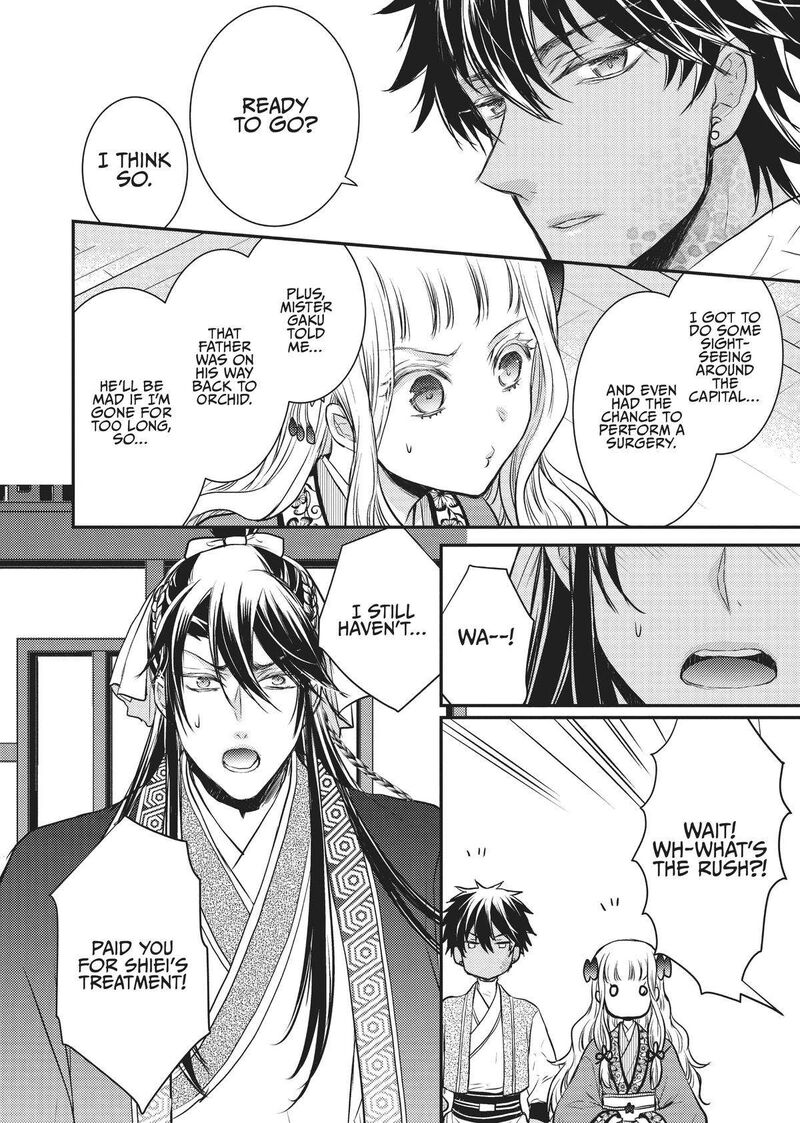 gekkakoku_kiiden_11_12