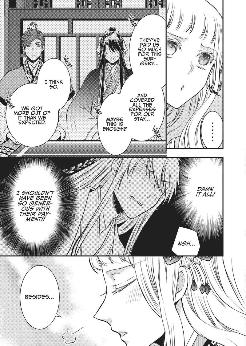 gekkakoku_kiiden_11_13