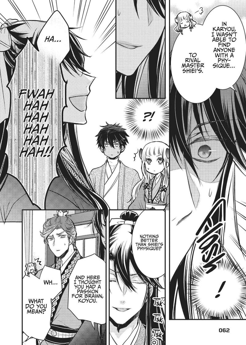 gekkakoku_kiiden_11_14
