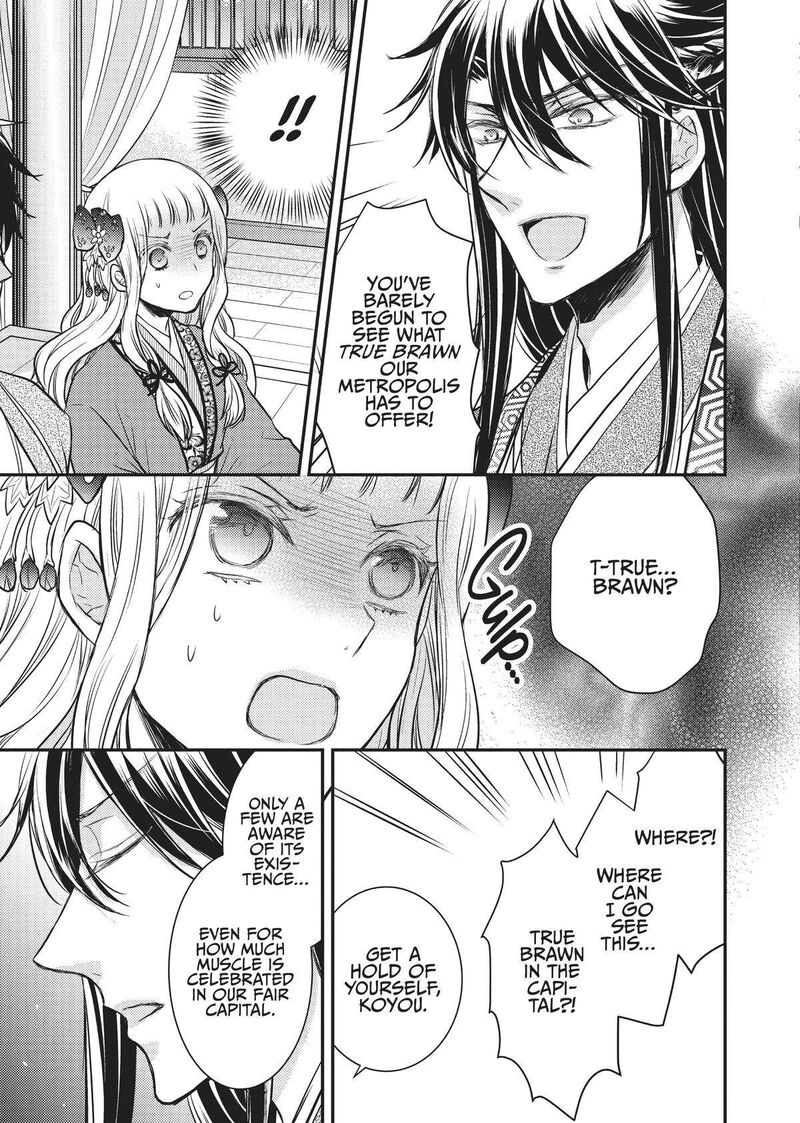 gekkakoku_kiiden_11_15