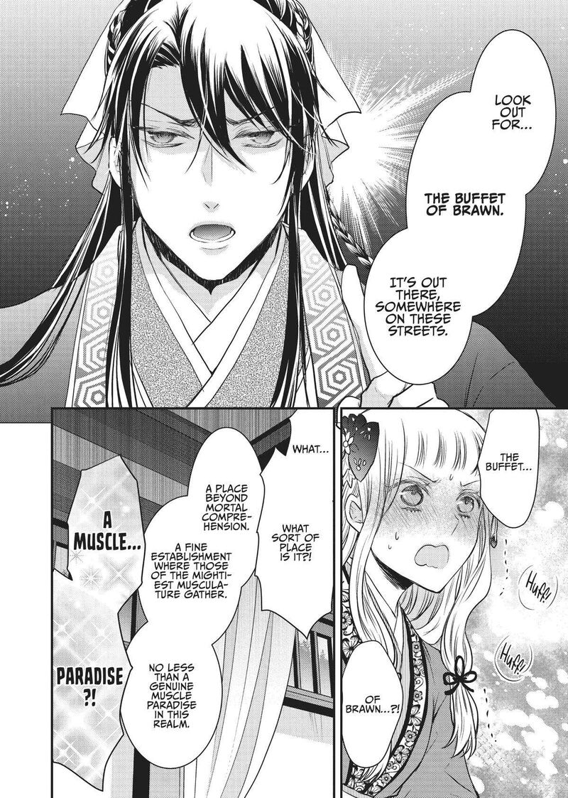 gekkakoku_kiiden_11_16