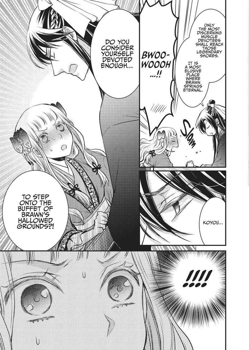 gekkakoku_kiiden_11_17