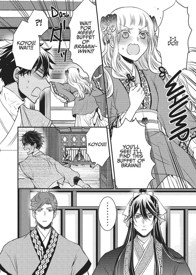gekkakoku_kiiden_11_18