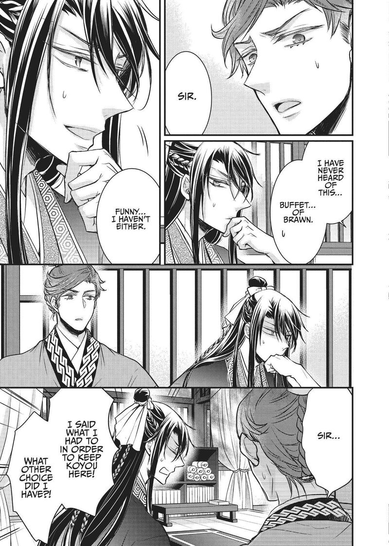 gekkakoku_kiiden_11_19
