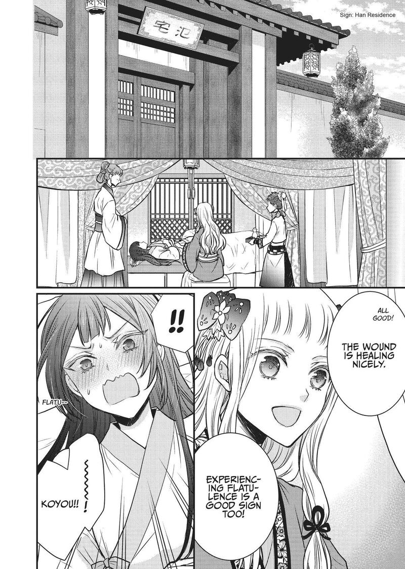 gekkakoku_kiiden_11_2