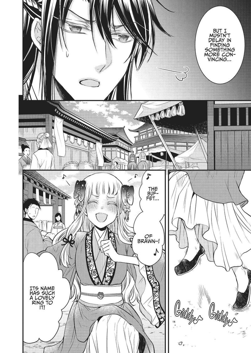 gekkakoku_kiiden_11_20