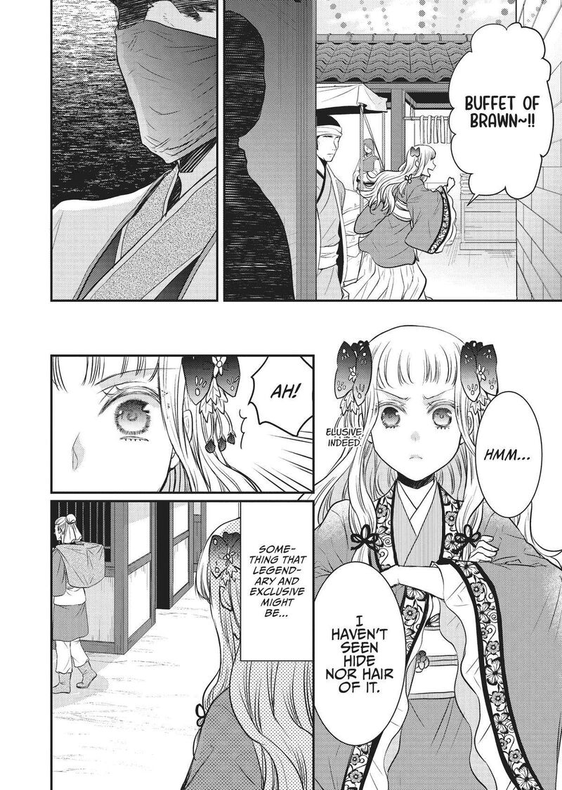 gekkakoku_kiiden_11_22