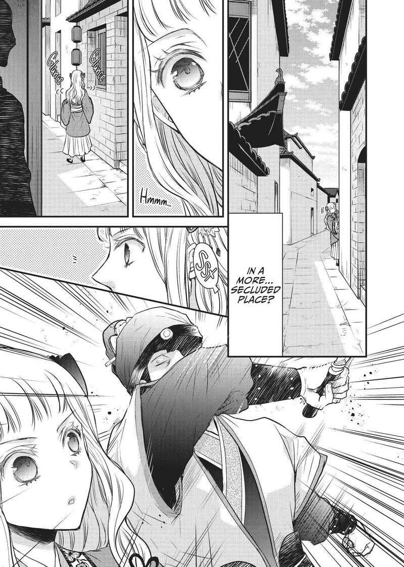 gekkakoku_kiiden_11_23