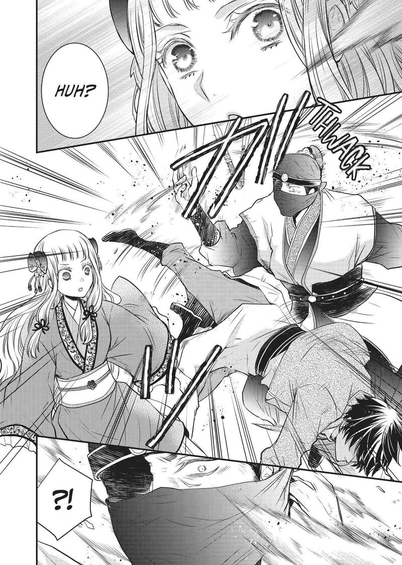 gekkakoku_kiiden_11_24