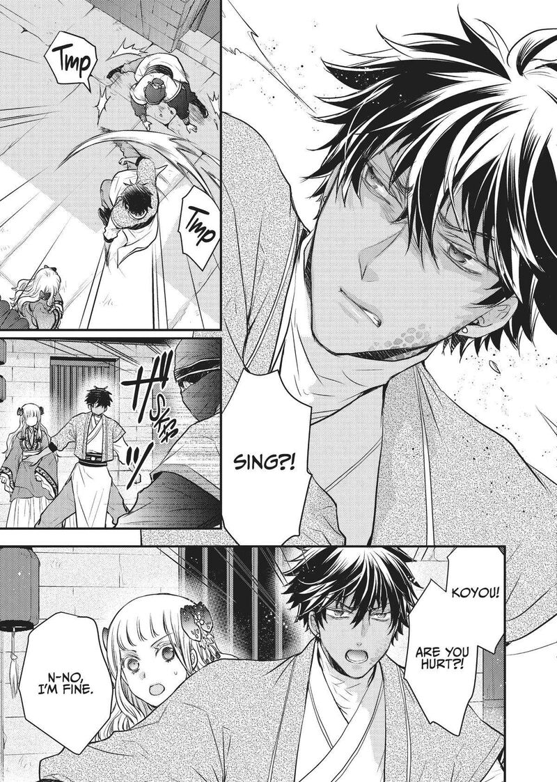 gekkakoku_kiiden_11_25