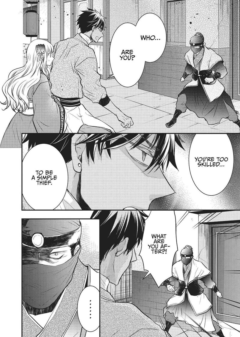 gekkakoku_kiiden_11_26