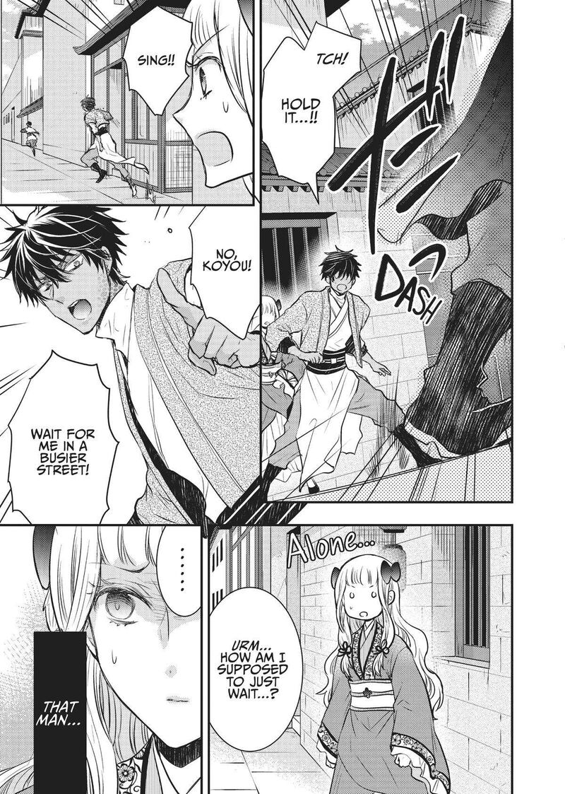 gekkakoku_kiiden_11_27