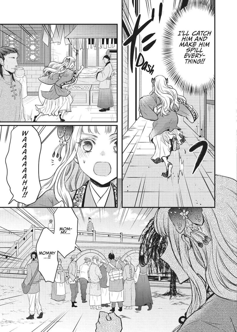 gekkakoku_kiiden_11_29