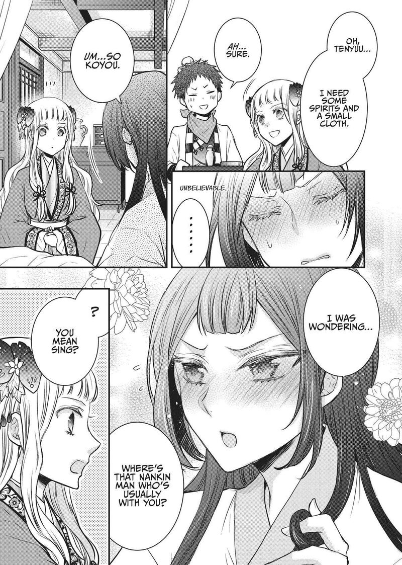 gekkakoku_kiiden_11_3
