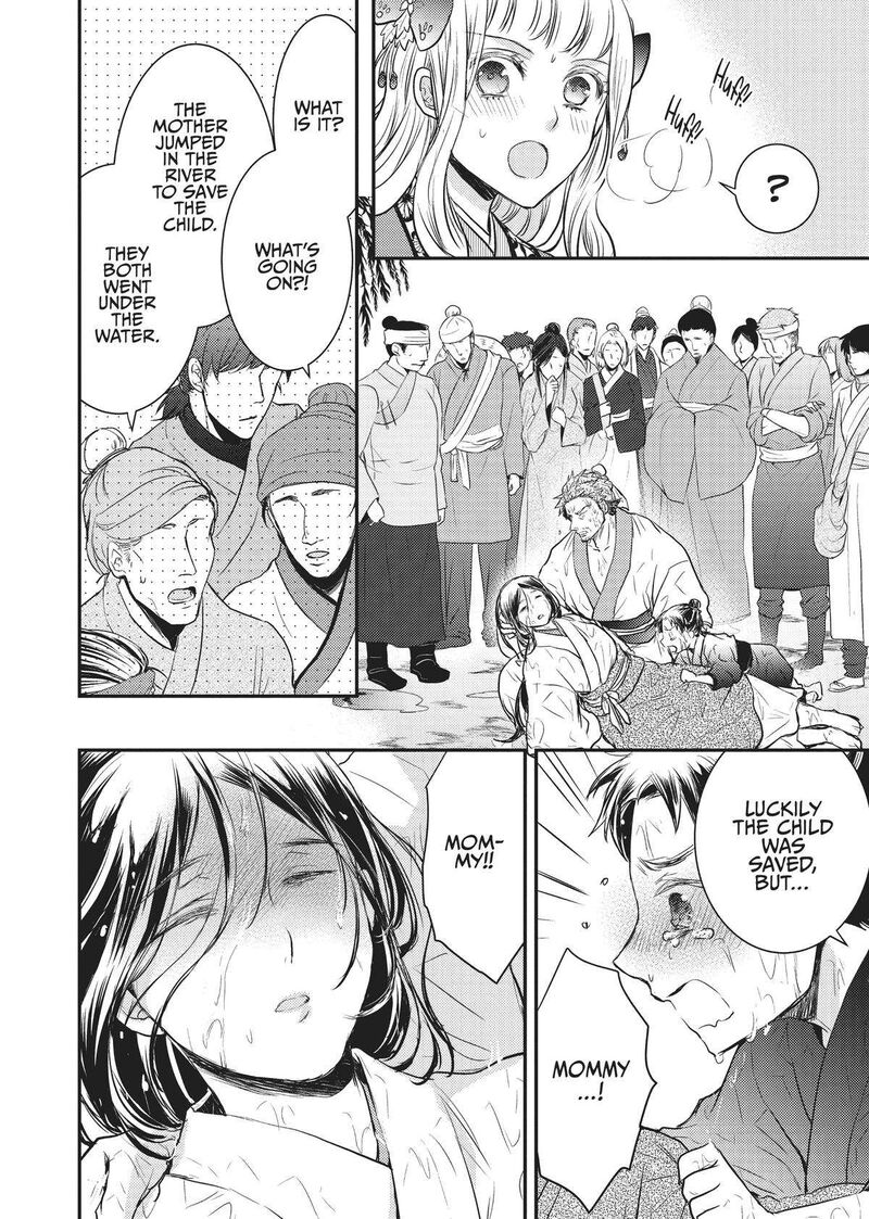 gekkakoku_kiiden_11_30