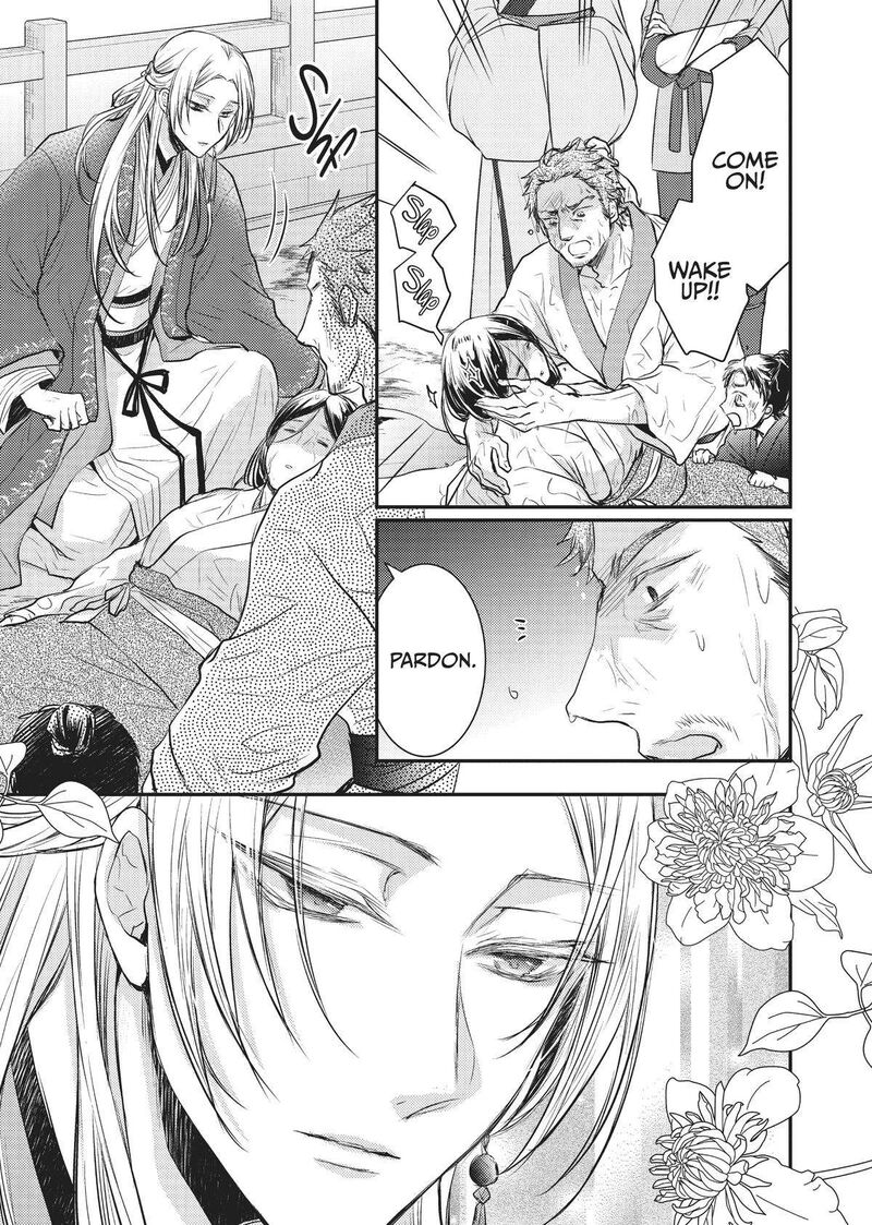 gekkakoku_kiiden_11_31