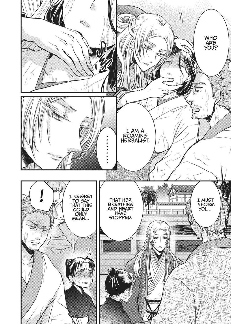 gekkakoku_kiiden_11_32