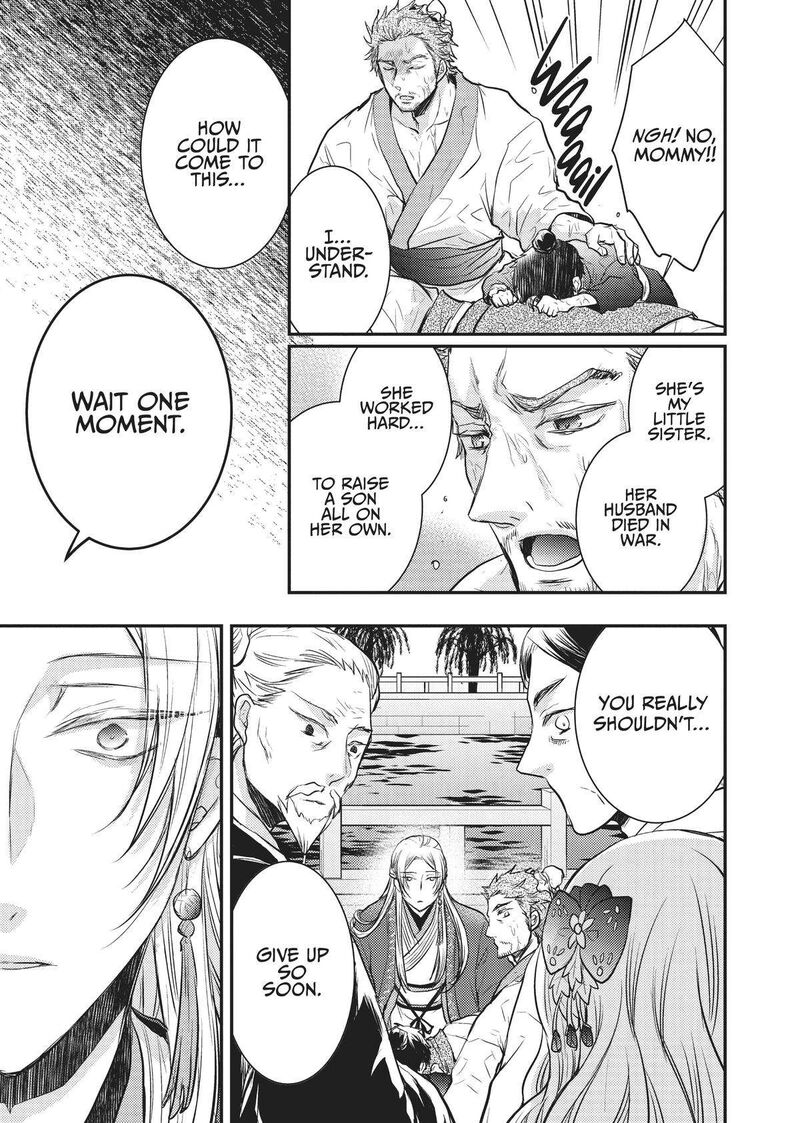 gekkakoku_kiiden_11_33