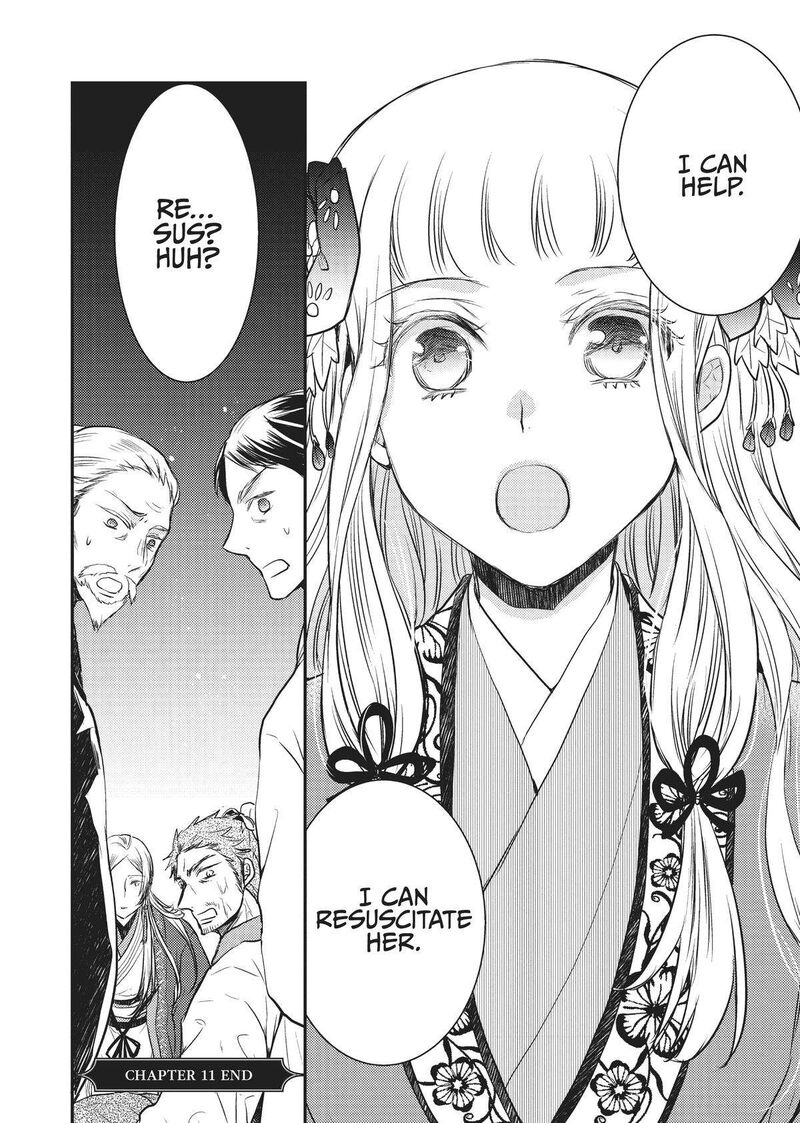 gekkakoku_kiiden_11_34