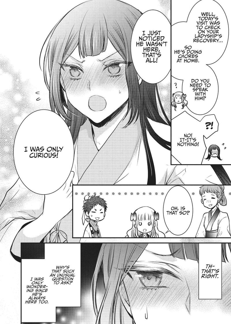 gekkakoku_kiiden_11_4