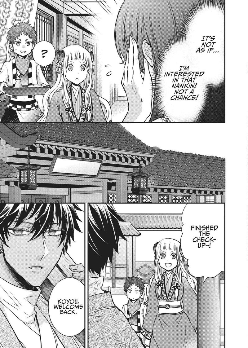 gekkakoku_kiiden_11_5