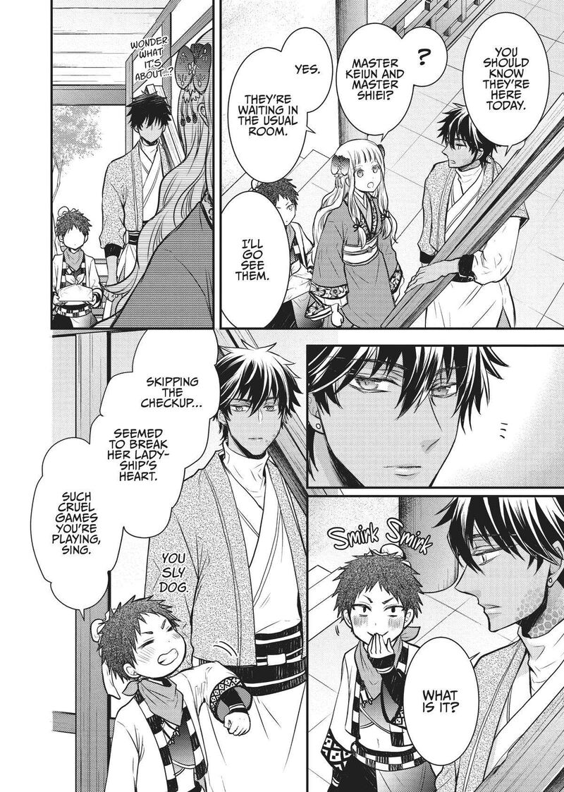 gekkakoku_kiiden_11_6