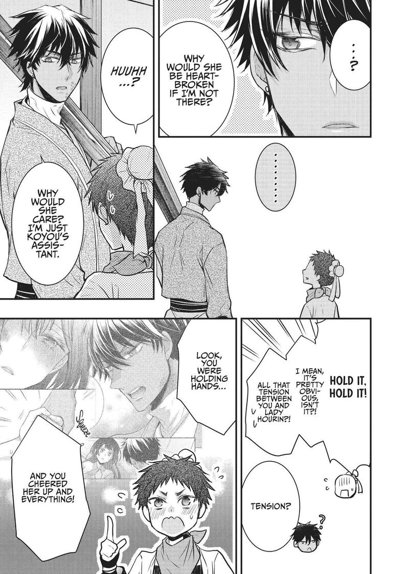 gekkakoku_kiiden_11_7