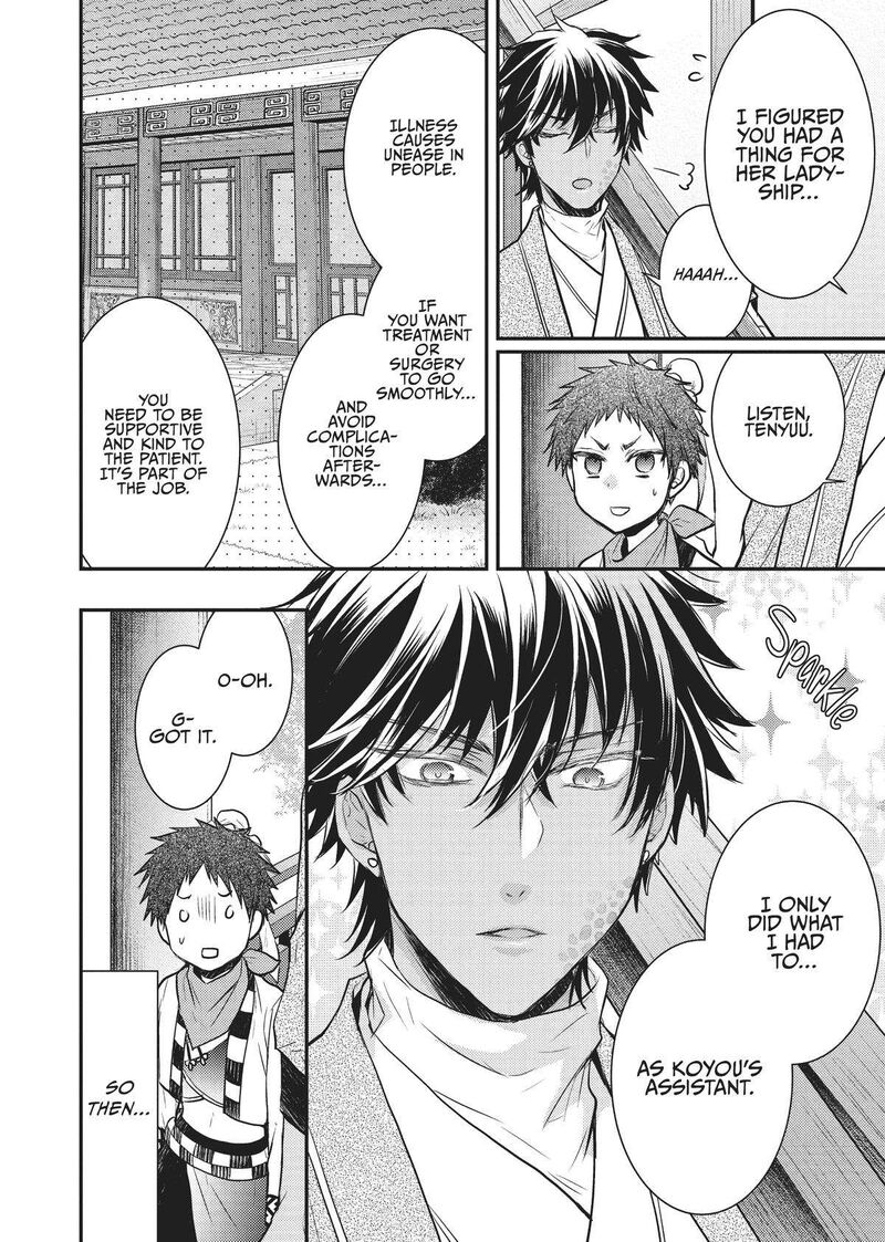 gekkakoku_kiiden_11_8