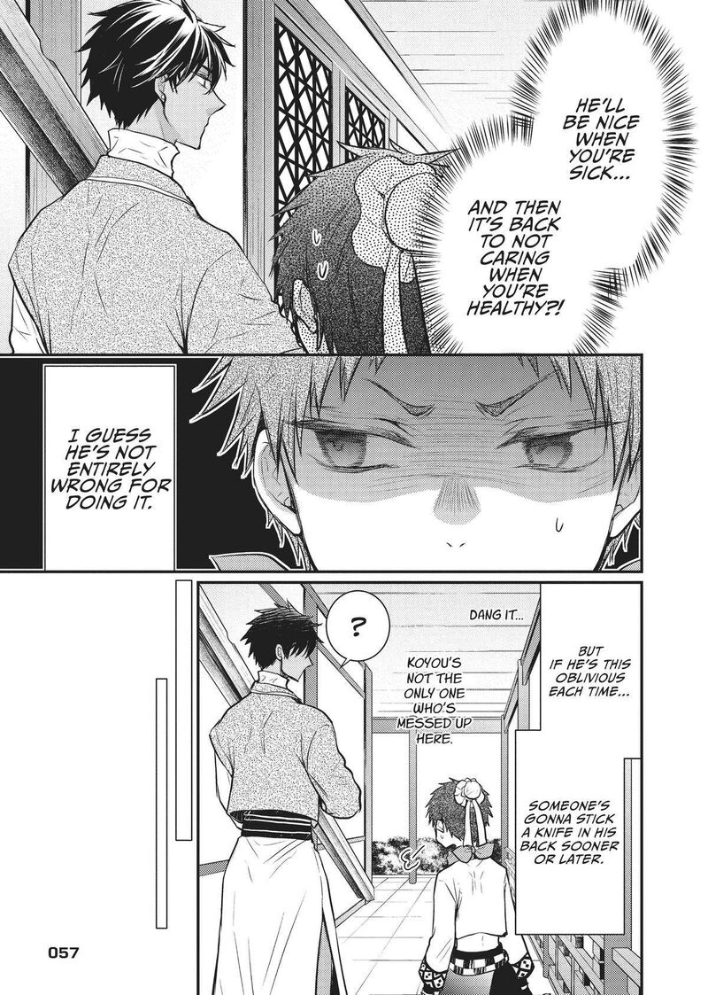 gekkakoku_kiiden_11_9