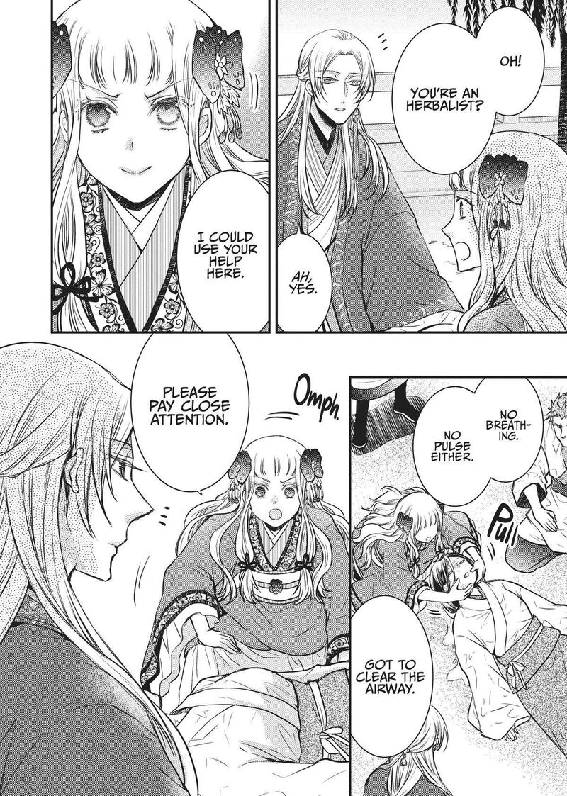 gekkakoku_kiiden_12_10